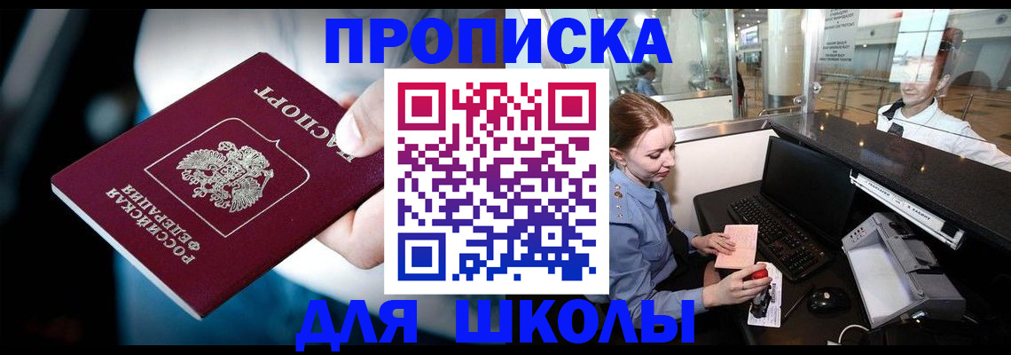 временная регистрация собственник в Снежинске