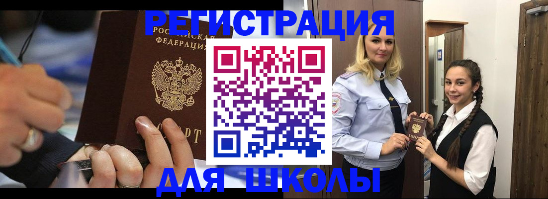 временная регистрация в Снежинске