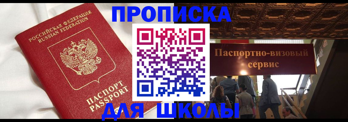 прописка в квартире в Снежинске